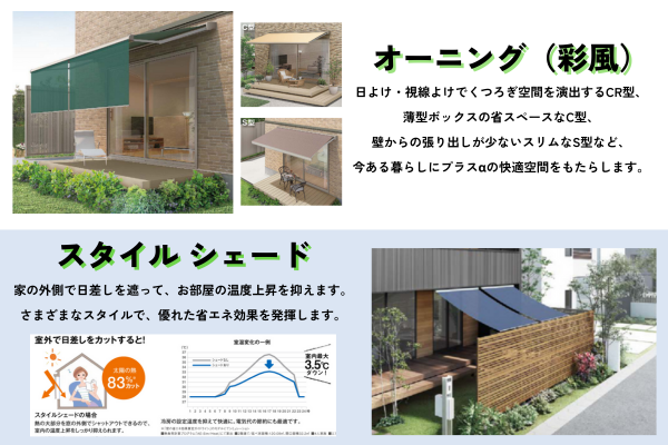 【山形市民必見】窓を変えるだけで、今年の夏が涼しくなるって本当？ やまマドのブログ 写真6